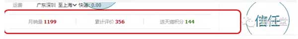 寶貝詳情頁設計快速提高轉化率 5
