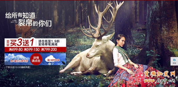 淘寶女裝