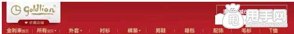 淘寶店招制作技巧（小賣家必學）5