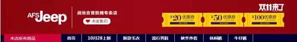 淘寶店招制作技巧（小賣家必學）7