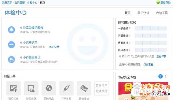 隱形降權：講的最詳細的一篇文章 1