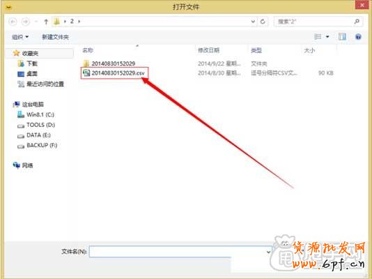 如何解決數據上傳寶貝的外鏈問題？2