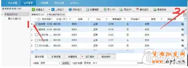 如何解決數據上傳寶貝的外鏈問題？3