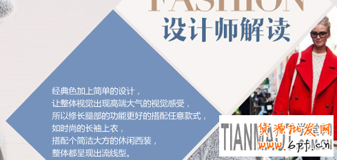 淘寶天天特價提升銷量步驟：開直通車/鉆展引流再打造爆款