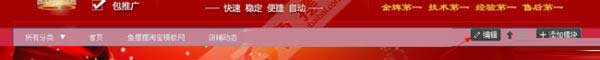 淘寶店鋪裝修之相同店鋪轉(zhuǎn)讓功能設(shè)置