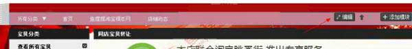 淘寶店鋪裝修之相同店鋪轉(zhuǎn)讓功能設(shè)置