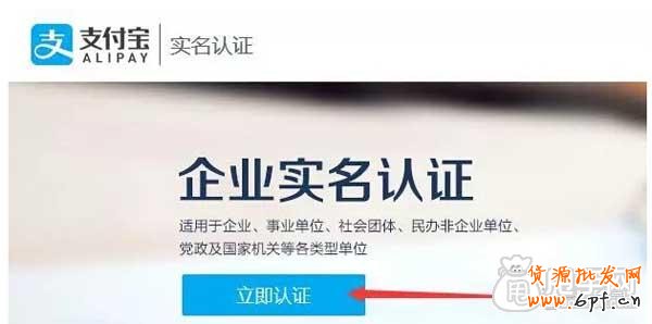 淘寶企業(yè)店鋪申請(qǐng)認(rèn)證操作流程 5