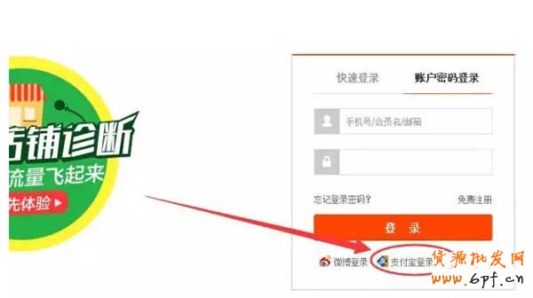 淘寶企業(yè)店鋪申請(qǐng)認(rèn)證操作流程8