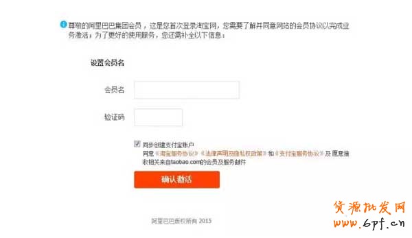 淘寶企業(yè)店鋪申請(qǐng)認(rèn)證操作流程 9