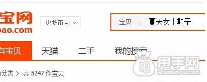 十五分鐘讓你上淘寶首頁,你信嗎？