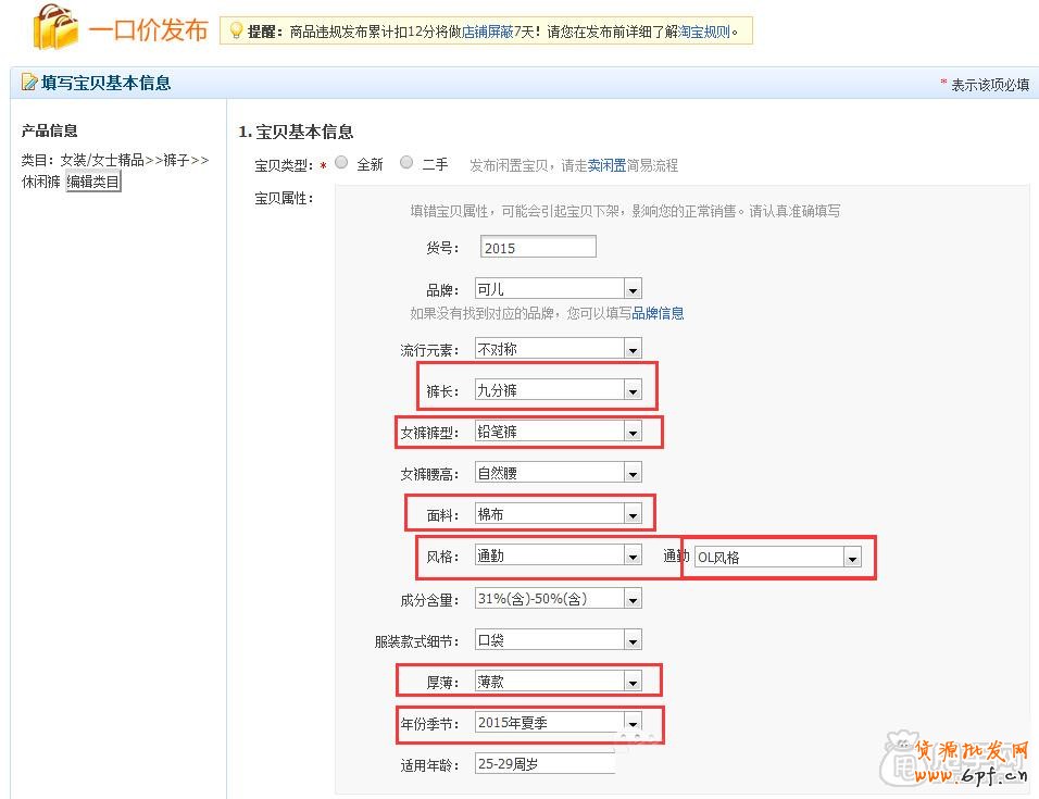 標題優化