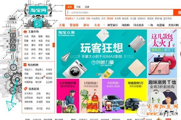 你真的適合報名天天特價嗎？