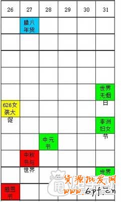 一年的節(jié)假日營銷活動(dòng)計(jì)劃