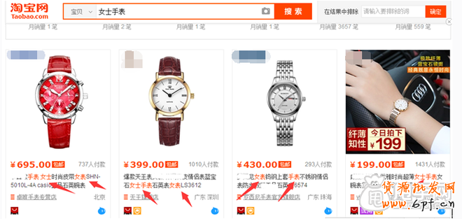 淘寶SEO