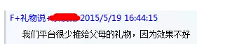 高價食品如何用淘寶客推廣？ 3.