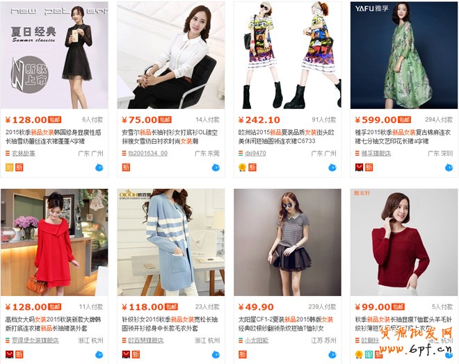 淘寶新品