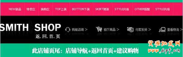 店鋪裝修