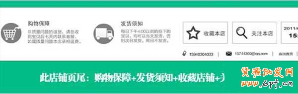 店鋪裝修
