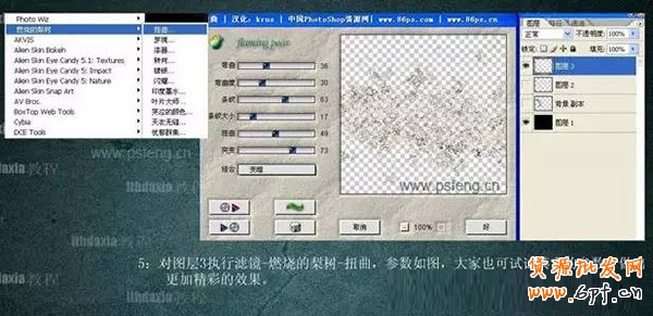 PS制作噴濺的人像效果 PS制作噴濺的人像效果