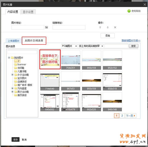 店鋪裝修