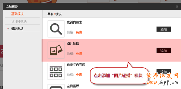 店鋪裝修