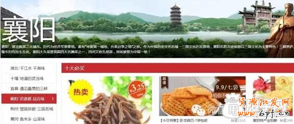 淺談如何玩好淘寶特色中國？
