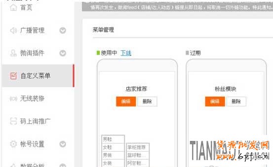 賣家如何使用微淘運營中心來推廣產(chǎn)品？