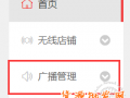 無線運營初階之微淘簡介與使用