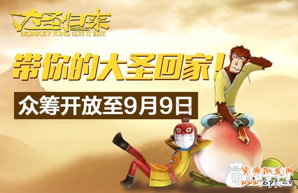 淘寶眾籌