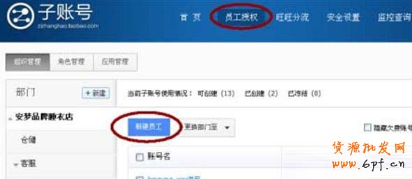 店鋪怎么設(shè)置懸浮旺旺