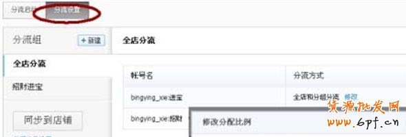 店鋪怎么設(shè)置懸浮旺旺