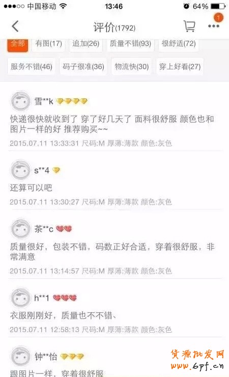 淘寶
