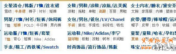 淘寶搜索推廣