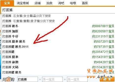 淘寶關鍵詞
