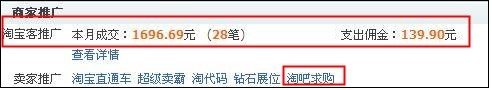淘寶聯盟推廣