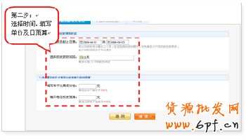 如何開網店之鉆石展位解答2