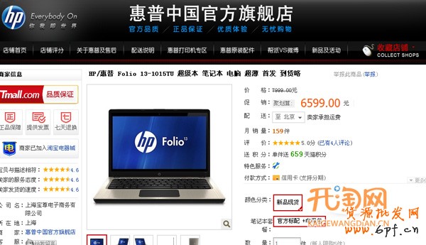 網店促銷