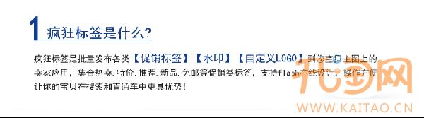 瘋狂標簽