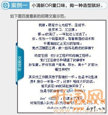 網店招聘文案