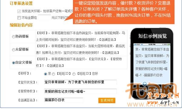訂單慧 訂單慧