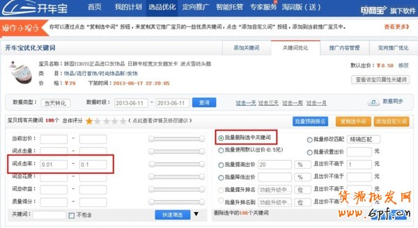 淘寶新手如何開車更高效更省油