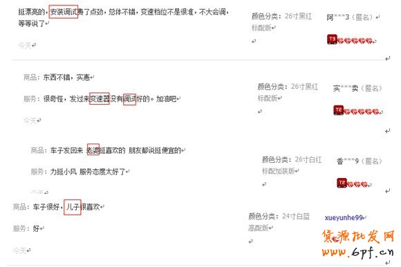 顧客累計(jì)評價(jià) 顧客累計(jì)評價(jià)