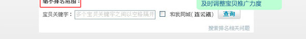 淘寶開店教程之行情參謀功能4