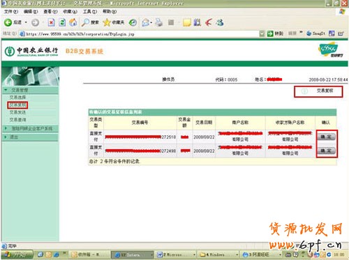 農(nóng)業(yè)銀行充值支付寶