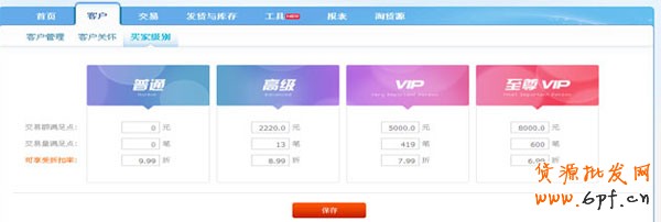 淘寶開(kāi)店教程之淘寶網(wǎng)店版功能3