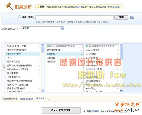 商品拍賣步驟2