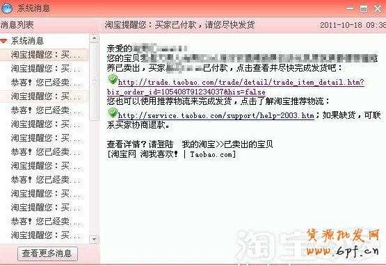 免費網(wǎng)店推廣
