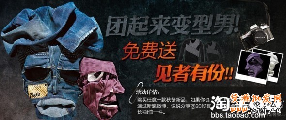 淘寶熱點推廣