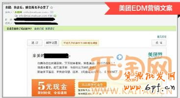 郵件營銷