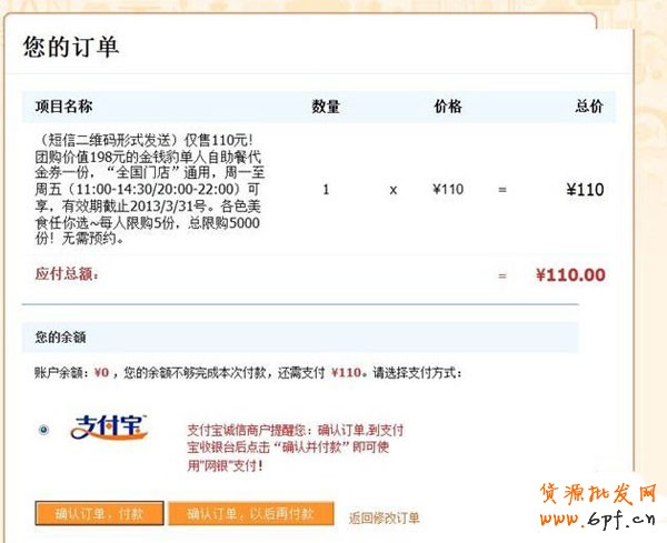 暢玩五一 辨別真假團購網